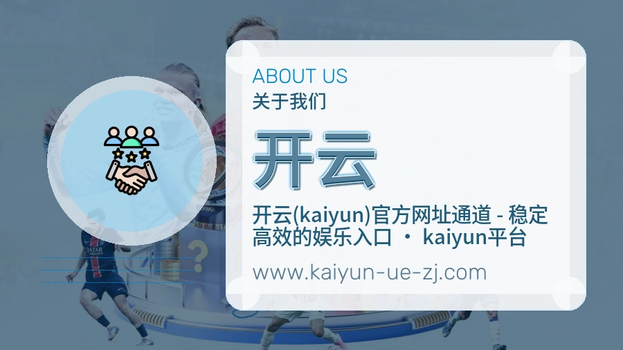 开云