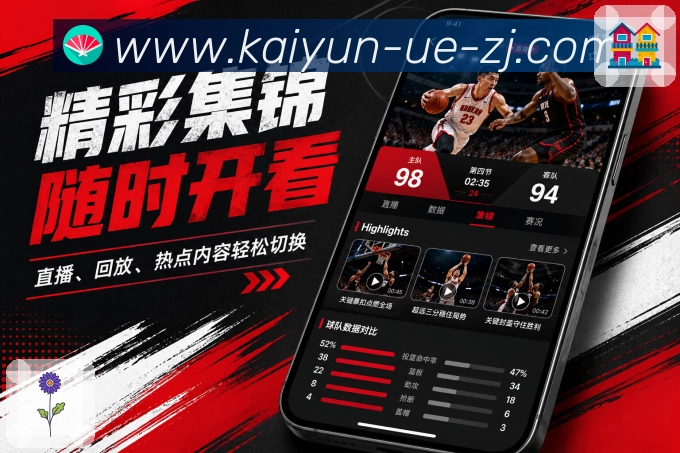 扫码下载赛事阶段App