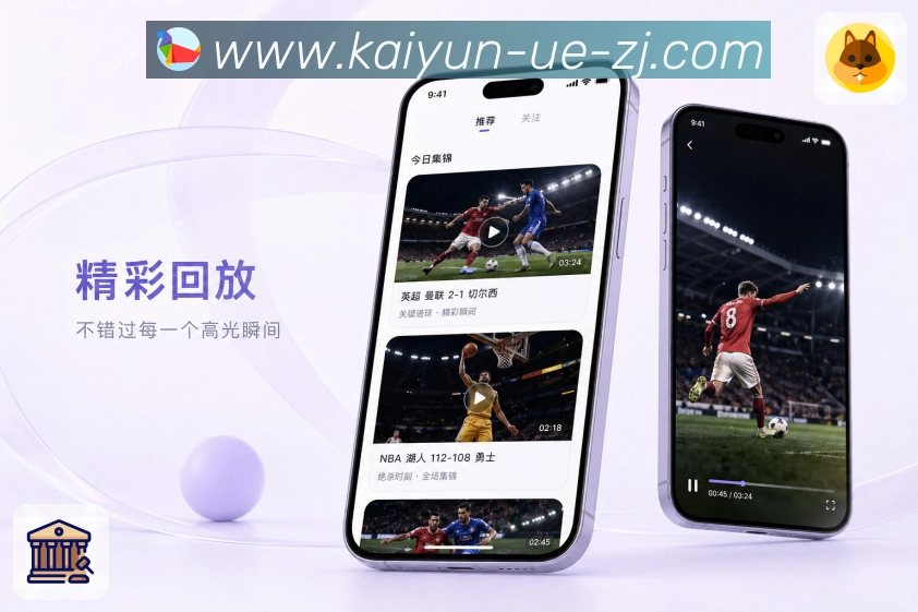 扫码下载官方App比赛资料