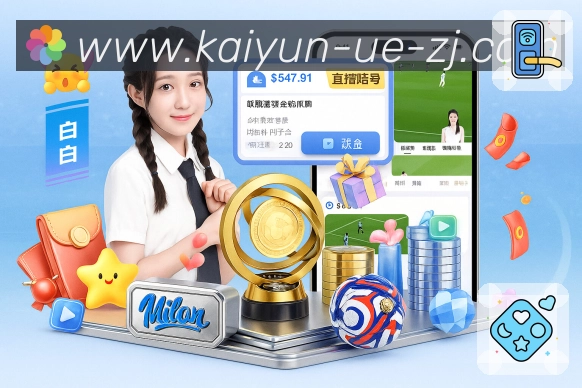 开云APP 官方推荐图